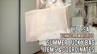 Liz Lisa Tokyo Kawaii Life 2016 summer lucky pack items & coordinates