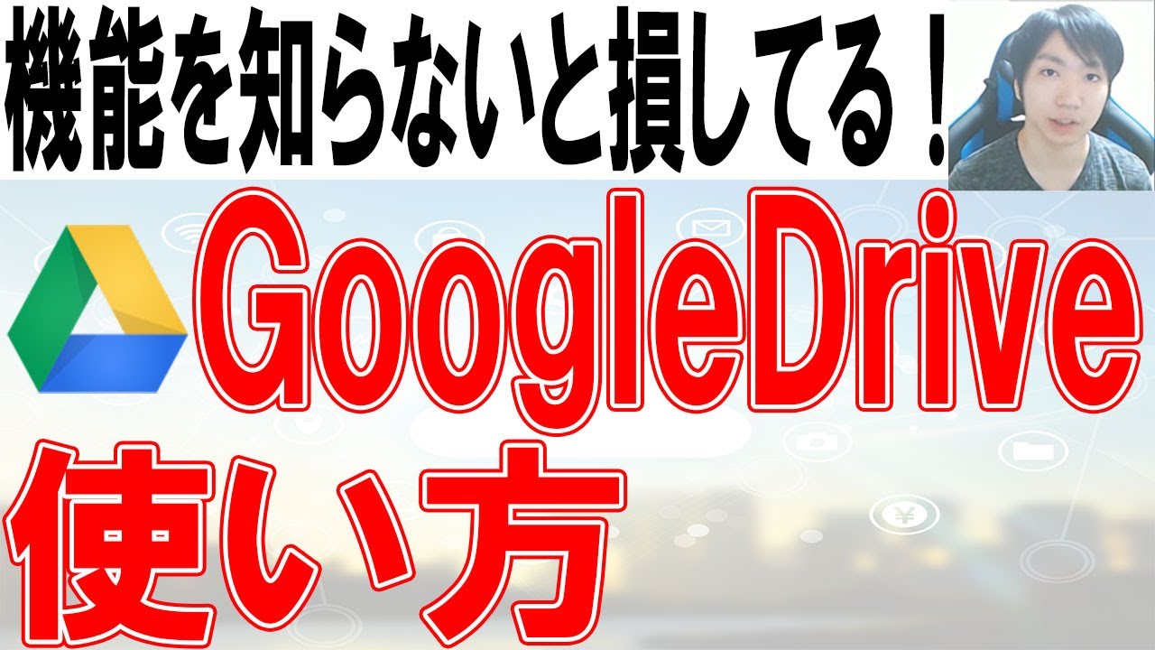 Unlimited Google Drive Cloud Storage Revisited: Google Drive