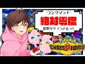 【ランクマ】絶対零度を当てよう!【ポケモンチャンピオンズ】【うさごん】