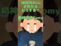仲間外れにされた、どうしよう？こう考えましょ#精神科医tomy