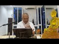 សន្ទនា សតិប្បដ្ឋាន​ - ចិត្តានុបស្សនាសតិប្បដ្ឋាន - ២៥៦៤-២៤ មីនា ២០២១ - លោកគ្រូធម្មាចារ្យ អុឹម រ៉ៃយ៉ា