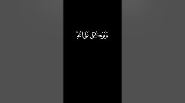 سورة الاحزاب - إسلام صبحي -  #شاشه_سوداء -  #كرومات