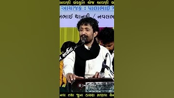 rajbha gadhvi status video #charan #dayro_sahitya #rajbhagadhvi