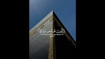 القارئ فضيلة الشيخ ماهر المعيقلي  سورة النحل الآية 【128】💚📚#ماهر_المعيقلي  #سورة_النحل #قرآن .