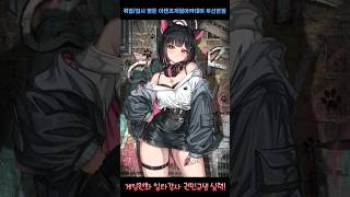부산게임원화학원 아텐츠게임아카데미 부산본점 일타강사 권민규 선생님 카즈사 팬아트 일러스트 작화 시연 #그림그리기 #게임캐릭터 #블루아카이브