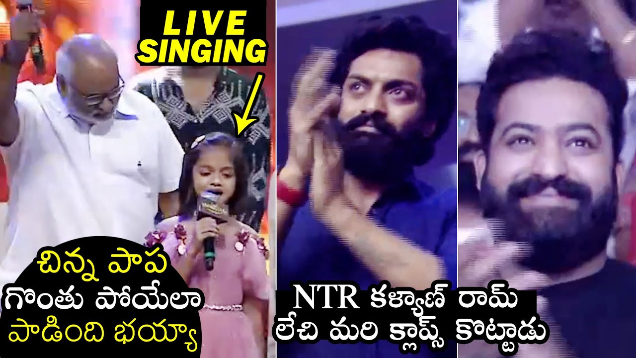 Child Singer SUPERB live Performance at Bimbisara PreRelease Event | Bimbisara Rap Song | Kalyan Ram