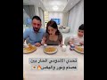 تحدي الاندومي الكوري الحار مع عصام و نور وأليكس