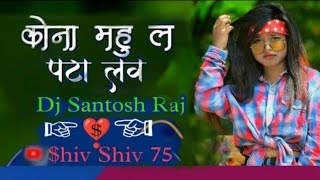 Kono Mahu La Pata Law O DJ Song// Kishan Sen//  New Cg Song  DJ santosh raj