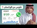 قناة واتساب مشروعك الرقمي الجاي 