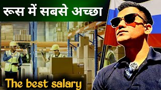 Best salary jobs in Russia 🇷🇺] Good salary jobs in Russia]