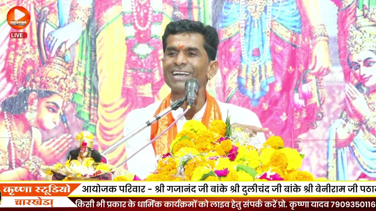 सोना बाई कथा || रतन क दियो गमाई वो सोना बाई || कथा वाचक - मुकेश बाबा जी कालधा || टोकसर कथा 