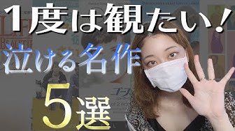 泣ける映画 Youtube 泣ける映画 Youtube