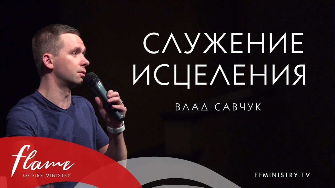 Павел савчук красный крест