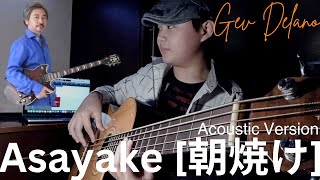 CASIOPEA - ASAYAKE // Acoustic Ver (Bass Cover)