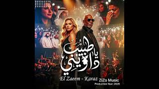 أغنيه يا طبيب دأويني   ألزعيم و كرز   توزيع   زيزو ميوزك   إنتاج      - اسمعها