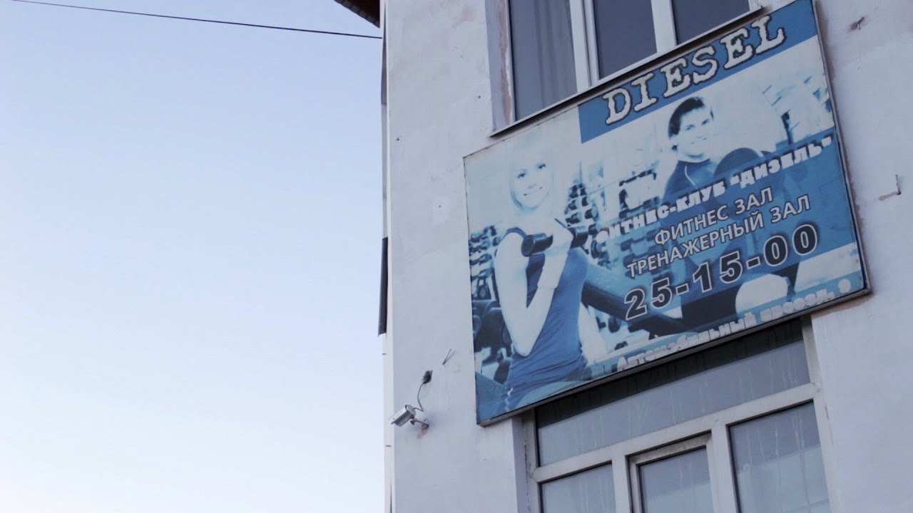 Фитнес клуб чита кск. СТО Пегас Чита КСК.