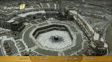سورة الكهف كاملة بصوت القارئ زكي داغستاني High Quality