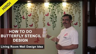 How to Apply Butterfly Stencil Wall Painting Design | Wall Stencil Design for Living Room | Stencil