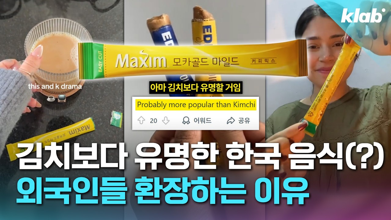 K-커피믹스 한 보따리 사 가는 외국인들 이유 따져봄｜크랩