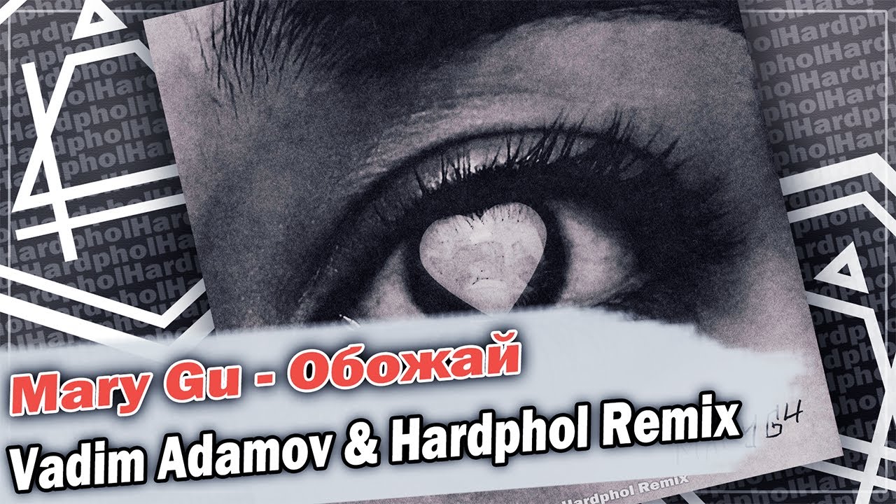 Зачем ты врешь navai vadim adamov remix