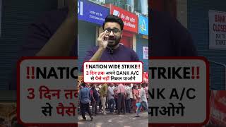 Details Banks Open on Sunday | Bank Employees Strike, 5-Day Banking Explained | What Does Banking Law Say Guide