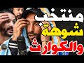 بورزوق يهدد برحيل وتفركع مع فتاح على ركراكي: واحد خصو يمشي؟شكون؟ تسولني؟غنمشي؟عامين كنغوت؟كليت لعصا؟