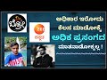 Drbro  zee kannada      weekeend with ramesh controversy