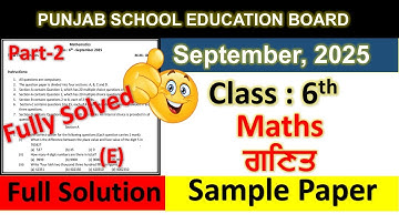 Class 6th Math sample paper term-1 September 2025 pseb 6th class Math paper solved + Blue print