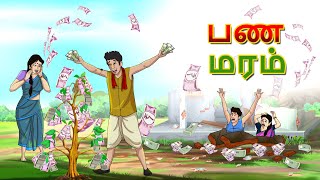 பண மரம் | | The Money Tree | Moral Story | Tamil Cartoon screenshot 5