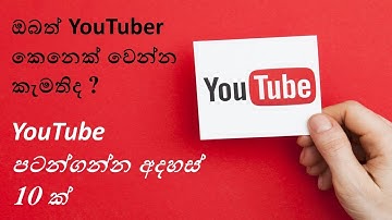 10 YouTube Channel Ideas to get started 2021(sinhala)