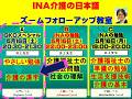 外国人向け入門レベル学習ＧＫＯスペシャル