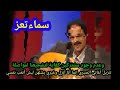 مقاطع مرسوم في قلبي عبده ابراهيم الصبري من أربعة اشرطه كاسيت قديم آخر تنزيل حتى يتم الاشتراك