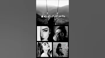 اغنية الطمع عامي عينيهم لا تنسو تحطو لايك وتشتركو بالقناة 