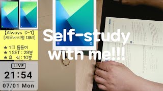 시험독학 ! 세무사, 노무사, 회계사, 재경관리사, 공무원 시험 공부 같이 해요. (장작, 물소리)