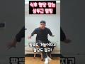 식후 혈당 잡는 삼두근 펌핑 #삼두근운동 #혈당조절 #식후혈당 #당뇨운동 #앉아서운동 #팔뚝살빼기 #인슐린민감도 #혈당스파이크 #재활운동 #운동재활박사최영한