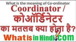 What is the meaning of Coordinator in Hindi | Co-Ordinator ka matlab kya hota hai screenshot 5