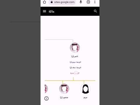 تصميم شجرة العائلة