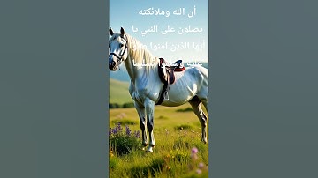 #اكسبلور #quran #ياسر_الدوسري #قرآن_كريم #سورة_الاحزاب