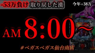 パチンコフリーバトル【サブ無双】の配信のサムネイル画像