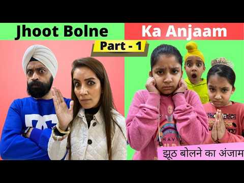 Jhoot Bolne Ka Anjaam | RS 1313 SHORT STORIES | Ramneek Singh 1313 #Shorts