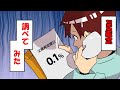 【スカッとした話】高校生の娘が実は俺の子じゃないことが発覚し離婚。娘の言葉を聞いて弁護士ドン引き、元嫁絶句wさすがは俺の子!【漫画動画】