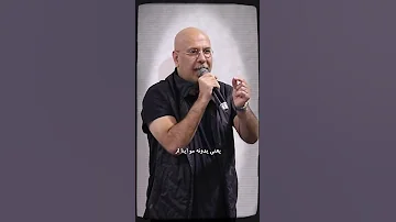 شوخی محمد بحرانی با موهای فرزاد حسنی و کچل ها 