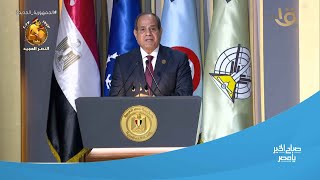 الرئيس السيسي: المصريون عازمون على الاحتفاظ بكل ذرة رمال في بلادهم وتنمية مواردها وتطويرها