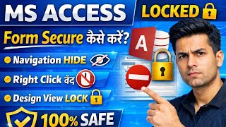 MS Access Form Secure कैसे करें? | Navigation Hide, Right Click & Design View Lock 🔒