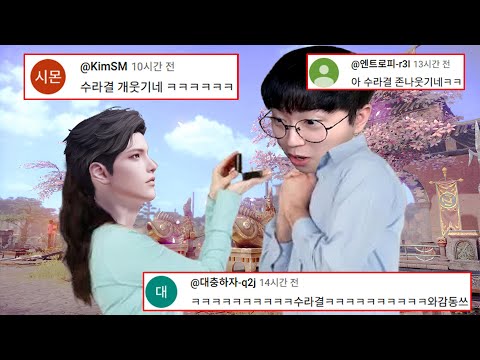 수라결로 고백하는 법ㅋㅋㅋ [로스트아크, 게임하는인기]