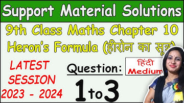(Hindi Medium) Support Material Solution | Class 9 Math Ch 10 Ques 1 to 3 Solution |(हीरोन का सूत्र)