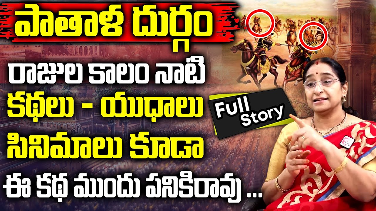 Ramaa Raavi      Ramaa Raavi Pathala Durgam Full Action Story  SumanTV Women