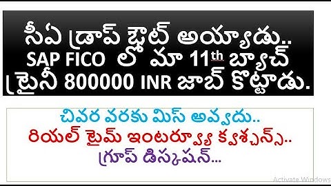 Real time SAP FICO interview| SAP FICO Training in Telugu| Telugu SAP FICO Coaching| FICO Interview