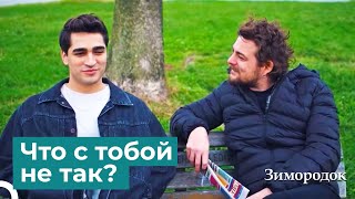 Есть Предел Нашему Терпению | Зимородок