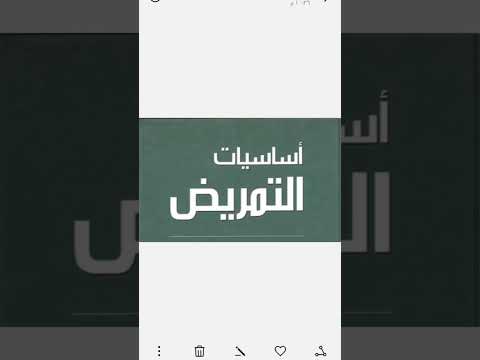 مواد تيرم اول كليه تمريض جامعه حلوان